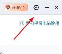 快投屏投屏模式如何设置为自动