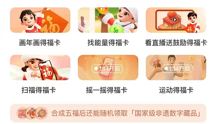 支付宝2023五福同享卡怎么用 支付宝2023五福同享卡怎么用