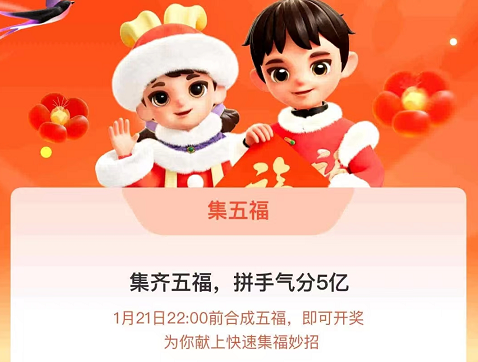 支付宝2023五福同享卡怎么用 支付宝2023五福同享卡怎么用