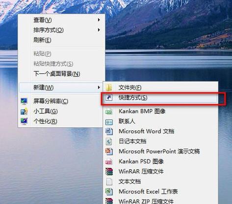 Win7系统如何快速截图