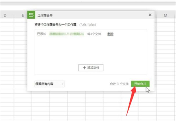 Excel中如何快速完成多表格汇总?Excel快速完成多表格汇总教程截图