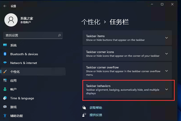 win11开始菜单如何设置成左下角 win11开始菜单如何设置成左下角