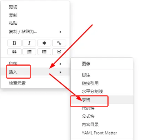 Typora如何插入表格