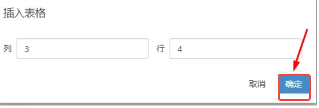 Typora如何插入表格