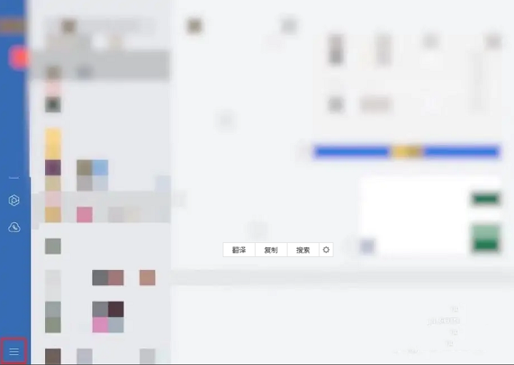 企业微信电脑版如何导出聊天记录