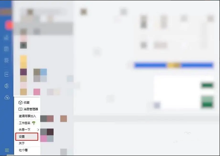 企业微信电脑版如何导出聊天记录