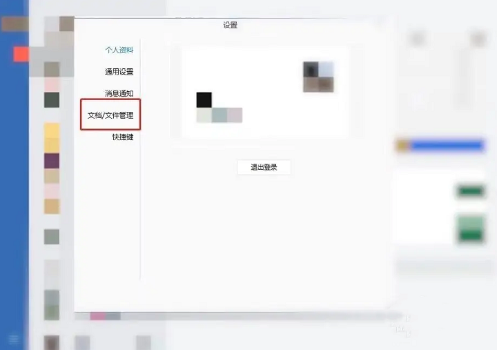 企业微信电脑版如何导出聊天记录
