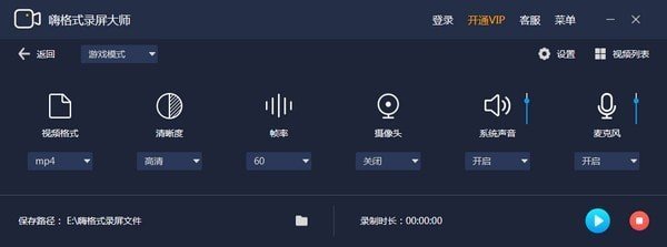 嗨格式录屏大师怎么去除视频水印？嗨格式录屏大师视频去水印详细步骤截图