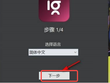 ImageGlass如何设置为默认照片查看器 ImageGlass如何设置为默认照片查看器