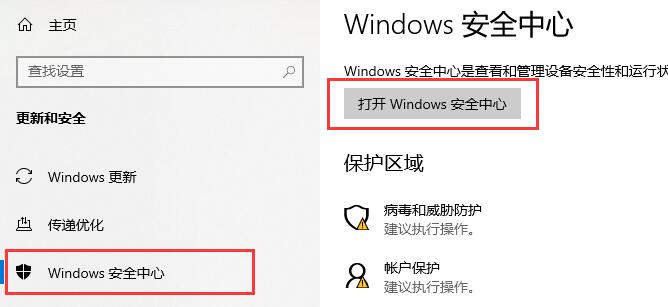 win10z怎样关闭杀毒防护
