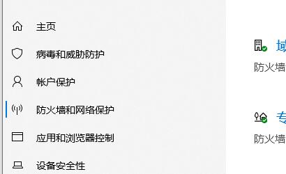 win10z怎样关闭杀毒防护