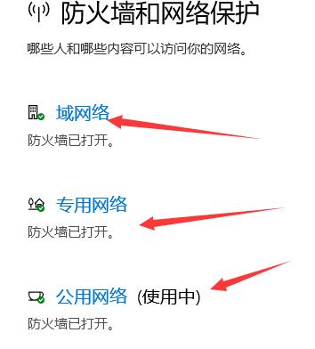 win10z怎样关闭杀毒防护