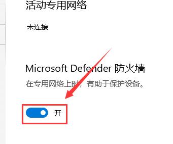 win10z怎样关闭杀毒防护