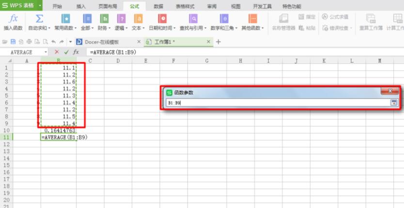 Excel怎么使用标准偏差计算公式?Excel标准偏差计算公式的用法截图