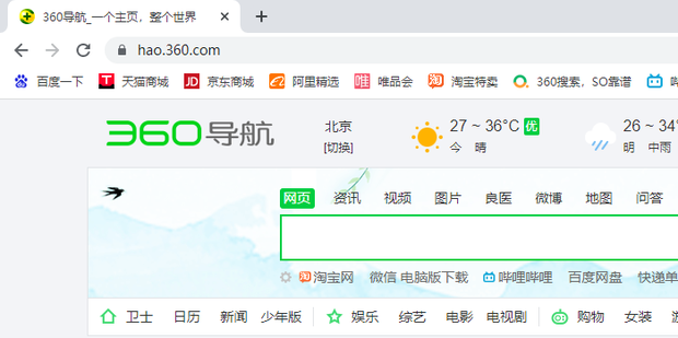 谷歌浏览器首页变360了怎么办 谷歌浏览器首页变360了怎么办