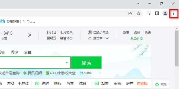 谷歌浏览器首页变360了怎么办 谷歌浏览器首页变360了怎么办