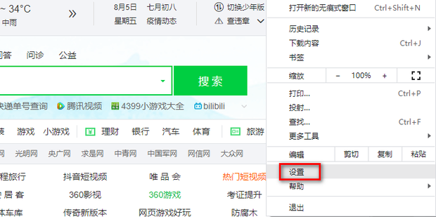 谷歌浏览器首页变360了怎么办 谷歌浏览器首页变360了怎么办