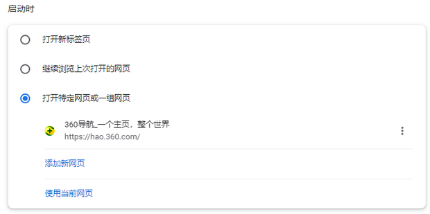 谷歌浏览器首页变360了怎么办 谷歌浏览器首页变360了怎么办