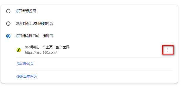 谷歌浏览器首页变360了怎么办 谷歌浏览器首页变360了怎么办