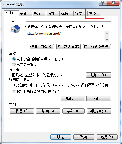 如何解决ie浏览器不播放GIF动画的问题?解决ie浏览器不播放gif动画办法截图