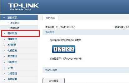 Win11系统路由器的默认网关如何填写