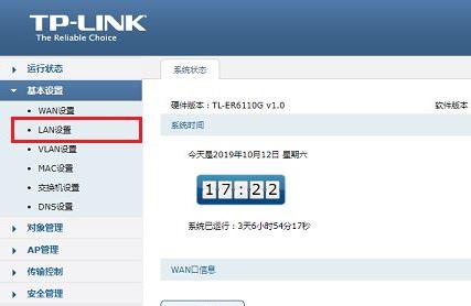 Win11系统路由器的默认网关如何填写