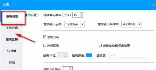 ev录屏怎样保存到桌面
