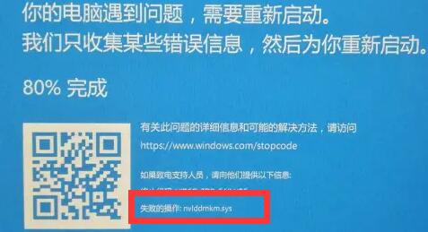 win11蓝屏提示nvlddmkmsys如何解决-win11蓝屏错误代码nvlddmkmsys修复介绍