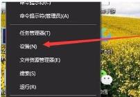 win10专业版亮度如何调节 win10专业版亮度如何调节
