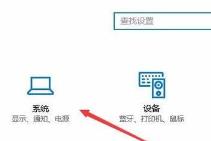 win10专业版亮度如何调节 win10专业版亮度如何调节