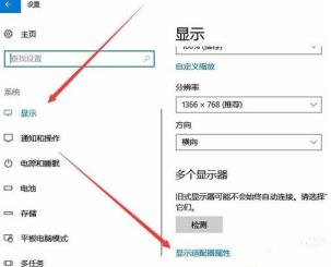 win10专业版亮度如何调节 win10专业版亮度如何调节