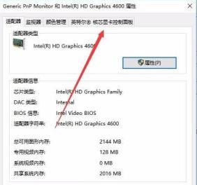 win10专业版亮度如何调节 win10专业版亮度如何调节