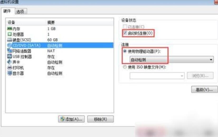 VMware Workstation创建虚拟机的图文步骤