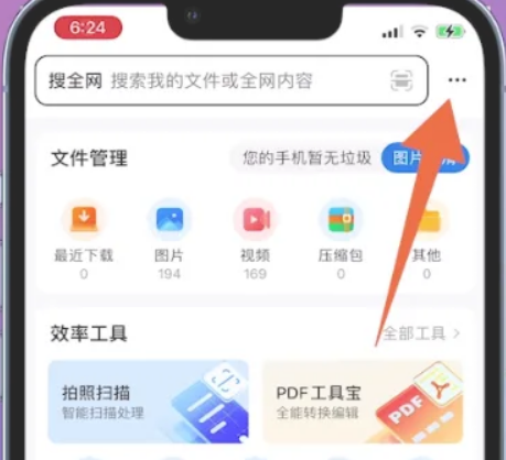 qq浏览器私密文件怎么打开 qq浏览器私密文件怎么打开