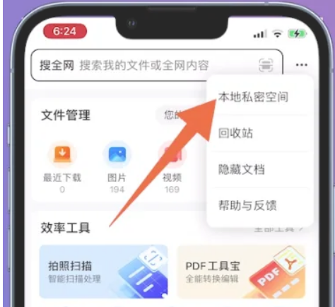 qq浏览器私密文件怎么打开 qq浏览器私密文件怎么打开