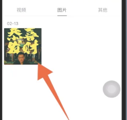 qq浏览器私密文件怎么打开 qq浏览器私密文件怎么打开
