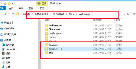 win10主题在哪个文件夹怎么找