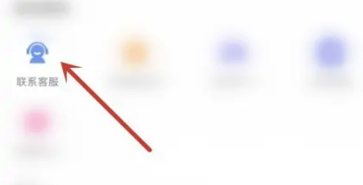 迅雷怎么联系客服