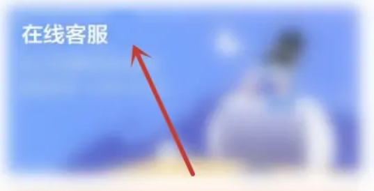 迅雷怎么联系客服