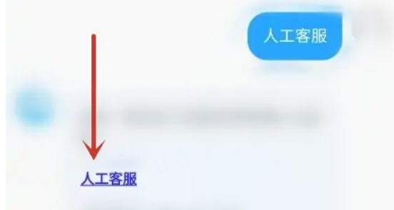 迅雷怎么联系客服