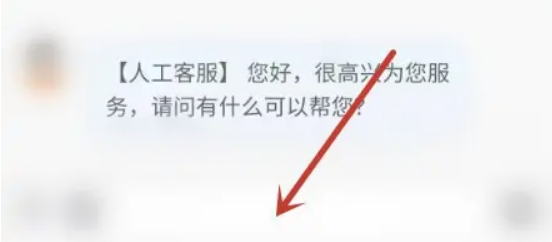 迅雷怎么联系客服