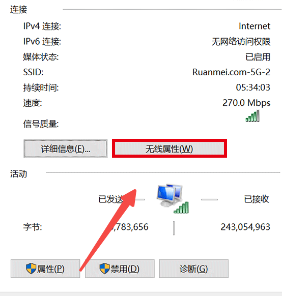 Win10如何查看已连接的WiFi密码 Win10如何查看已连接的WiFi密码