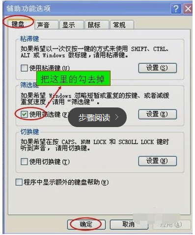 win7电脑开机之后键盘无法正常使用怎么办 win7电脑开机之后键盘无法正常使用怎么办