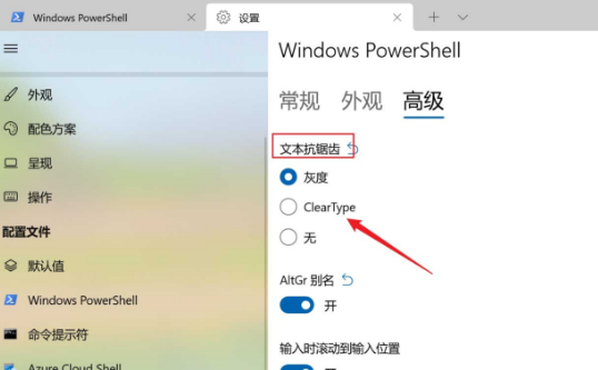 Win11电脑字体锯齿状怎么办 Win11电脑字体锯齿状怎么办