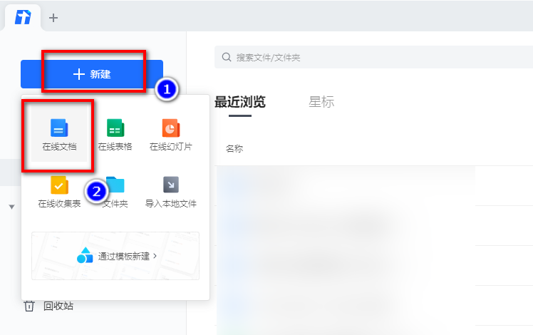 腾讯文档怎么调整页面大小?腾讯文档调整页面大小方法流程介绍截图