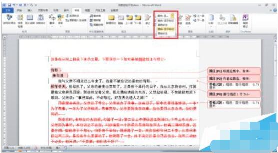Word一键隐藏所有批注与修订具体步骤