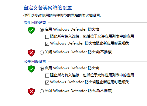 win7系统怎么添加防火墙设备