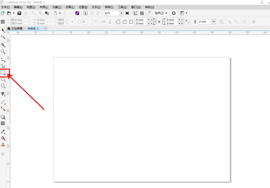 CDR如何快速填充黑白格栅图样?CDR快速填充黑白格栅图样的教程截图
