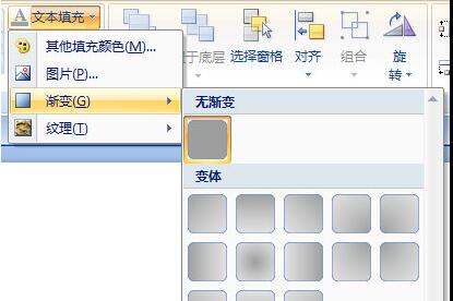 PPT实现文字上下颜色不同的操作方法