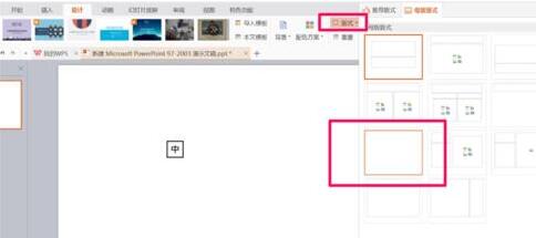 PPT删除单击此处添加标题文本框的操作流程